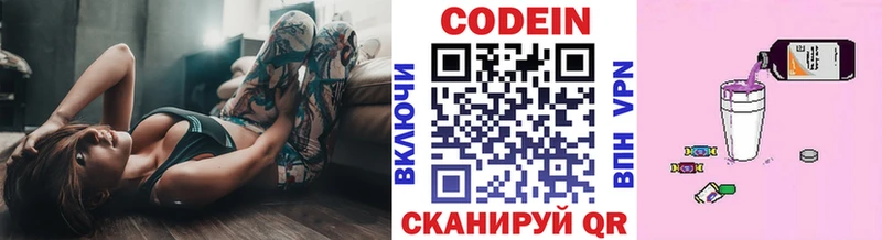 Купить  Валдай  Кодеиновый сироп Lean напиток Lean (лин) 