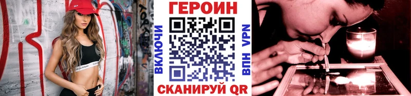 Купить закладки  Валдай  Героин белый 
