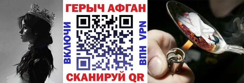 Героин хмурый Валдай