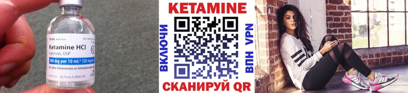 Купить  Валдай  Кетамин VHQ 