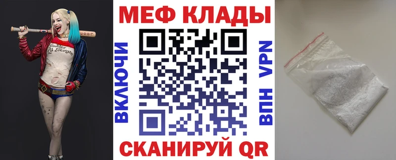 Купить Валдай МЕФ кристаллы