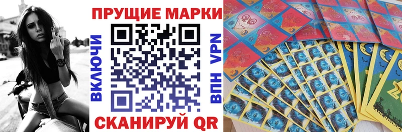 Марки 25I-NBOMe 1500мкг  Купить закладки  Валдай 
